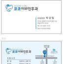 코코난청센타