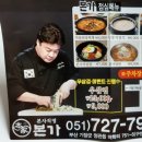 본가 (정관신도시점) 이미지