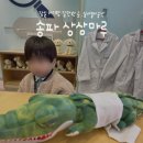 송파경찰서 교통센터앞 | 잠실 아기랑 갈만한 곳 송파 상상마루 19개월 아기 반응 좋았던 실내 공간