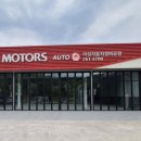 아성모터스 이미지