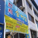 천지송어장