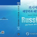 전략해양 이미지