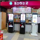 군산(서울)휴게소편의점 이미지