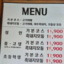 착한돼지 - 김포시 김포한강9로76번길 21 | 착한돼지