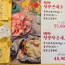 냅다청양집미아 이미지