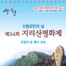 지리산평화제 네이버블로그