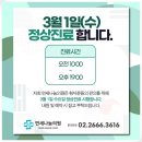 연세나눔의원 이미지