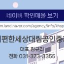 경기공인중개사사무소 이미지