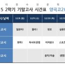 양곡고등학교 이미지