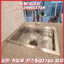구로-구로-구로-740 | 카페 상판 커팅 후 완벽하게 설치한 사각볼 한스 SQJ740