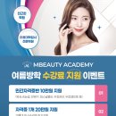엠뷰티 이미지