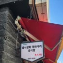 음식문화특화거리 이미지