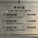 백세지압안마원 이미지