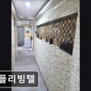 애플리빙텔
