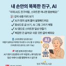 시니어를 위한 스마트 교실 이미지