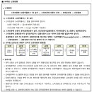 대구금호LH천년나무5단지경로당 | 대구 금호 5단지 알아보기 LH 천년나무 아파트 국민임대 자격완화