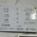용두마트 네이버블로그