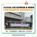 제일자동차정비(주) | [울산국비지원] 25년도 산대특 자동차정비직종 현장견학 / (주)제일공업사, 북울산서비스 기아오토큐