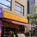 청주 율량동 이자카야 추천 | 숯토리 청주율량점 숯마카세 세트 솔직 후기