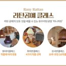 라탄등공예2급(기본과정) 이미지