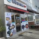 청춘꼬마김밥&떡볶이강릉