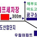 상상셀프세차장 이미지