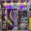 [인천/부평] 신비한 에너지가 넘쳐 흐르는 우주기적의사주타로ㅣ부평 타로 최면 전생 상담 받은 솔직 후기