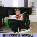 의정부모차르트음악학원