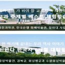 교원스쿨
