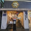 볶덮밥 | [강남역] 곱도리탕 대창덮밥 "대낚식당 역삼본점" 강남역 맛집 추천