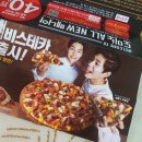 도미노피자 동백점 이미지