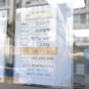 온공인중개사사무소 이미지