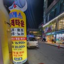 나이스노래타운 - 장흥군 물레방앗간길 35 | 나이스노래타운