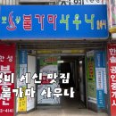토성불가마사우나