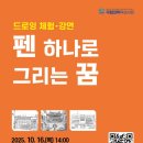 콘텐츠 크리에이터로 지역에서 살아남기 이미지