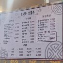 도원숯불갈비앞 | 대구 도원동 맛집 호박터숯불촌에 왕갈비먹은 내돈내산 후기