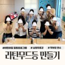 강북어린이집 | 라탄무드등 만들기,강북구 어린이집 학부모연수 출강