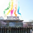 김천구미(KTX)역 광장 이미지