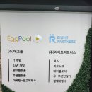 주식회사 에그엘 이미지