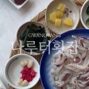 막썰어회해물 네이버블로그