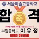 서울미술고등학교 이미지