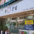 돈본날 이미지
