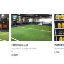 사포케이지풋살 네이버블로그