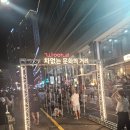 당현천 차없는거리 | 부산 광안리 차 없는 거리 다녀온 후기!