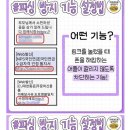 부모님 폰에 해드려야 하는 필수설정 이미지