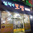 심청이보쌈