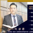 유일 행정사 사무소 이미지