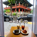 [리뷰] 종각역카페 카페종로시장 후기