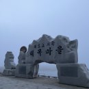 왜목해맞이 | [당진] 왜목마을 좌대낚시 ‘해맞이’좌대 우럭낚시+잘 잡는 방법