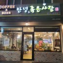 카페수안보